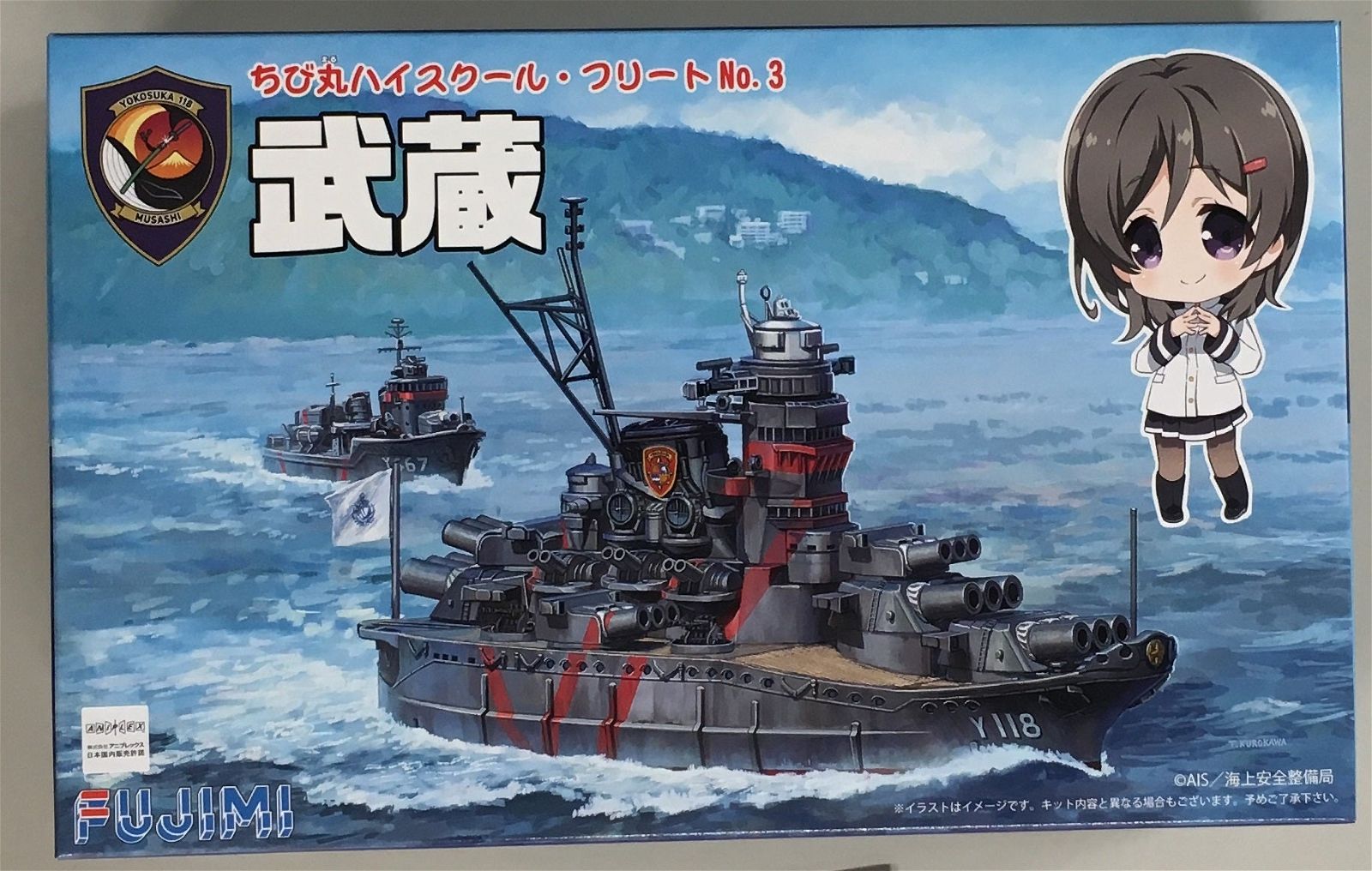 Fujimi Chibimaru Ultra-large Direct Education Ship Musashi - BanzaiHobby