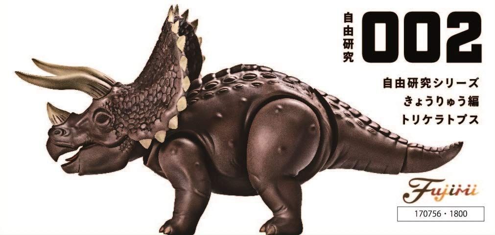 Fujimi Dinosaur Edition Triceratops - BanzaiHobby