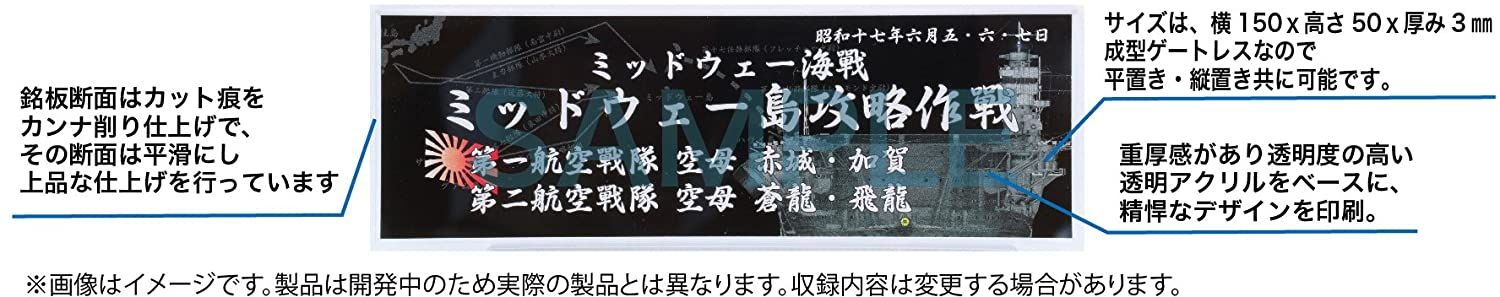 Fujimi Display Nameplate for IJN Warships [Aug 1942 First Solomon Battl - BanzaiHobby
