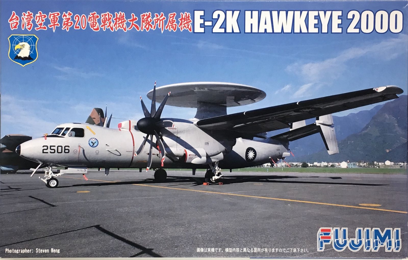 Fujimi E-2K Hawkeye 2000 Republic of China Air Force - BanzaiHobby