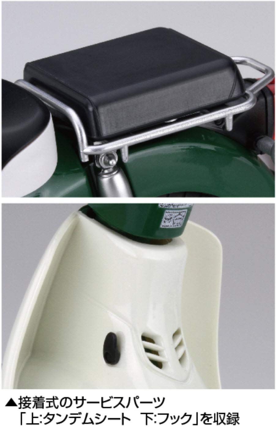 Fujimi Honda Super Cub110 (Tasmania Green Metallic) - BanzaiHobby
