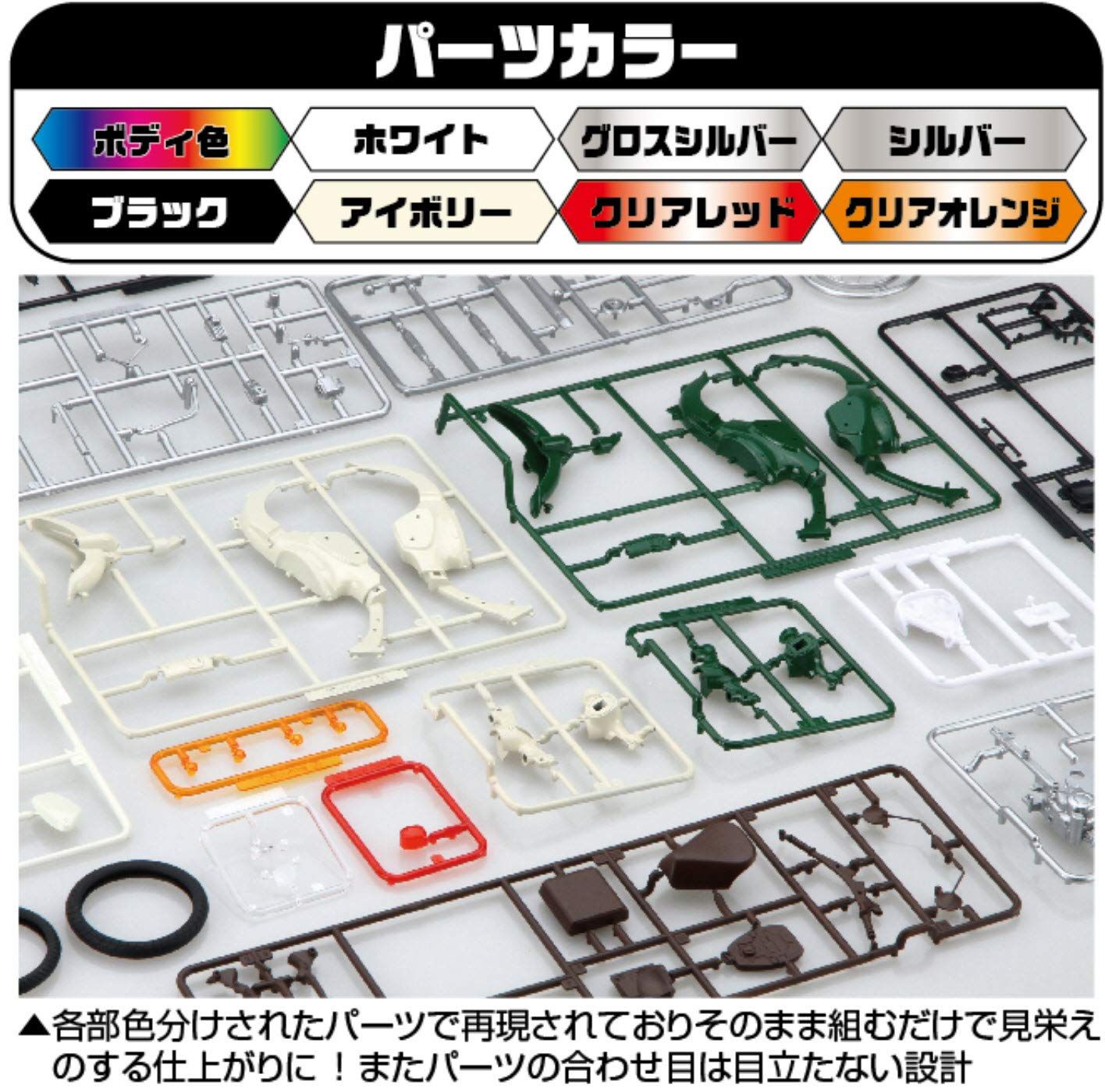 Fujimi Honda Super Cub110 (Tasmania Green Metallic) - BanzaiHobby