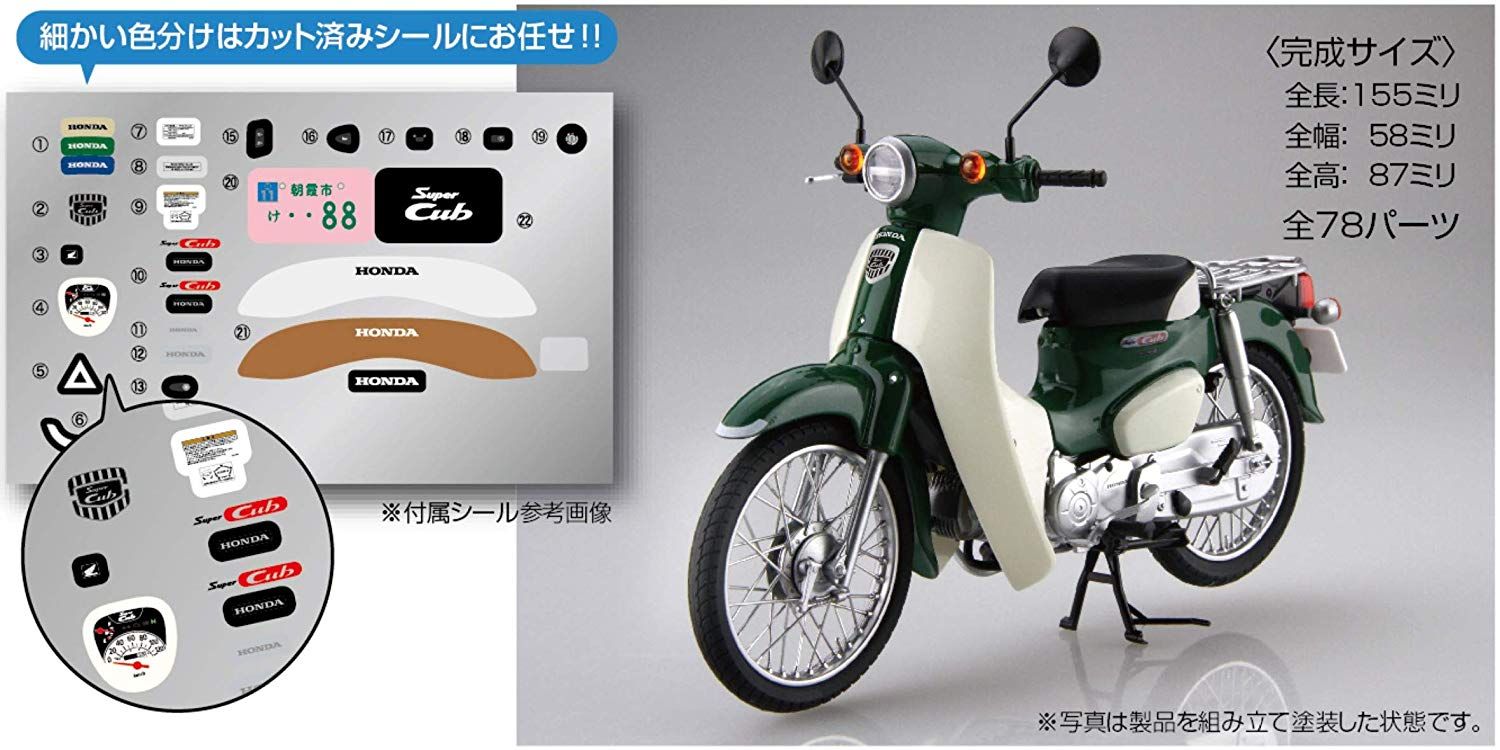 Fujimi Honda Super Cub110 (Tasmania Green Metallic) - BanzaiHobby