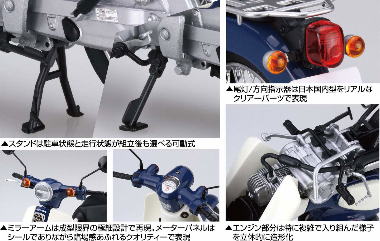 Fujimi Honda Super Cub110 (Urbane Denim Blue Metallic) - BanzaiHobby