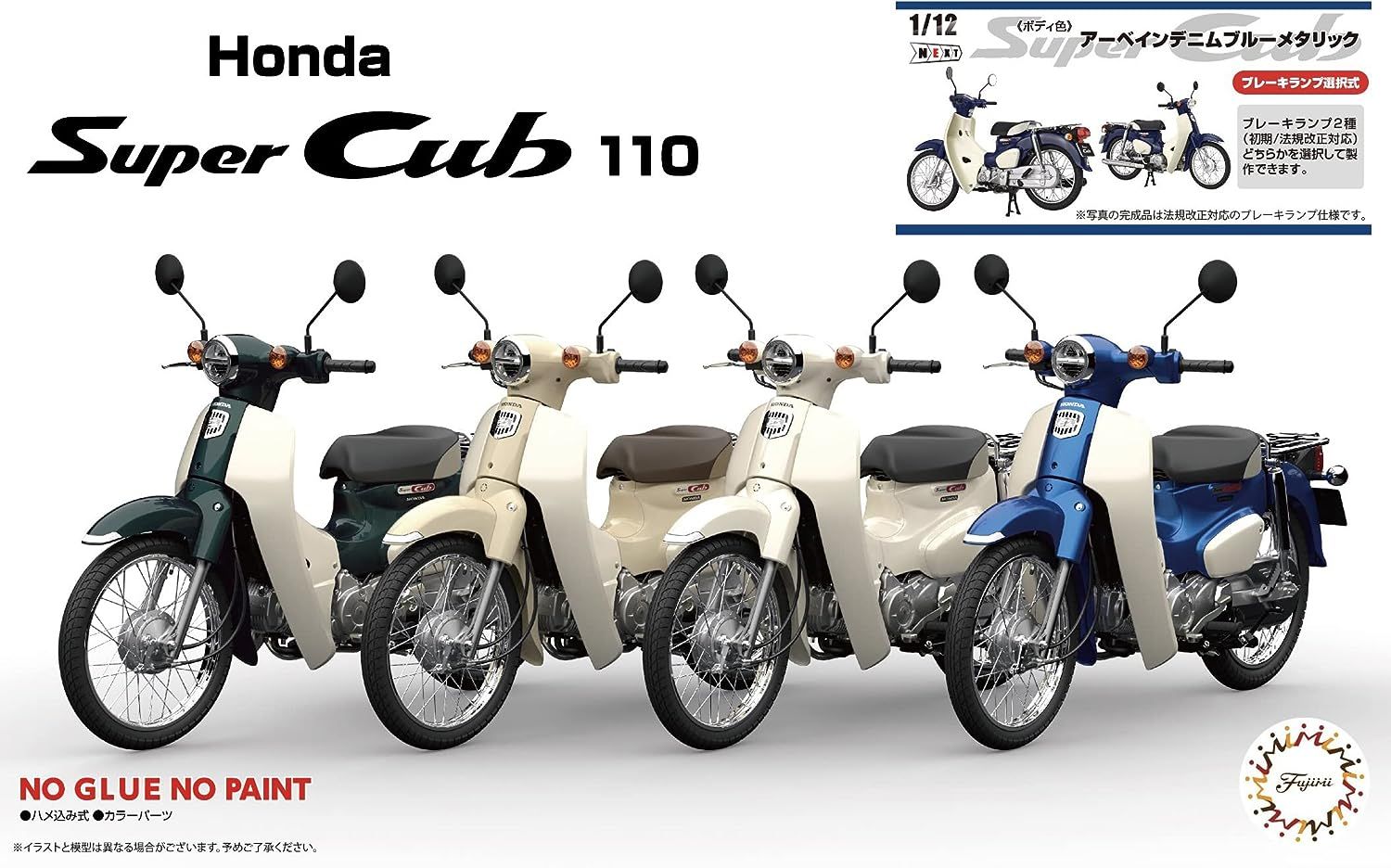 Fujimi Honda Super Cub110 (Urbane Denim Blue Metallic) - BanzaiHobby