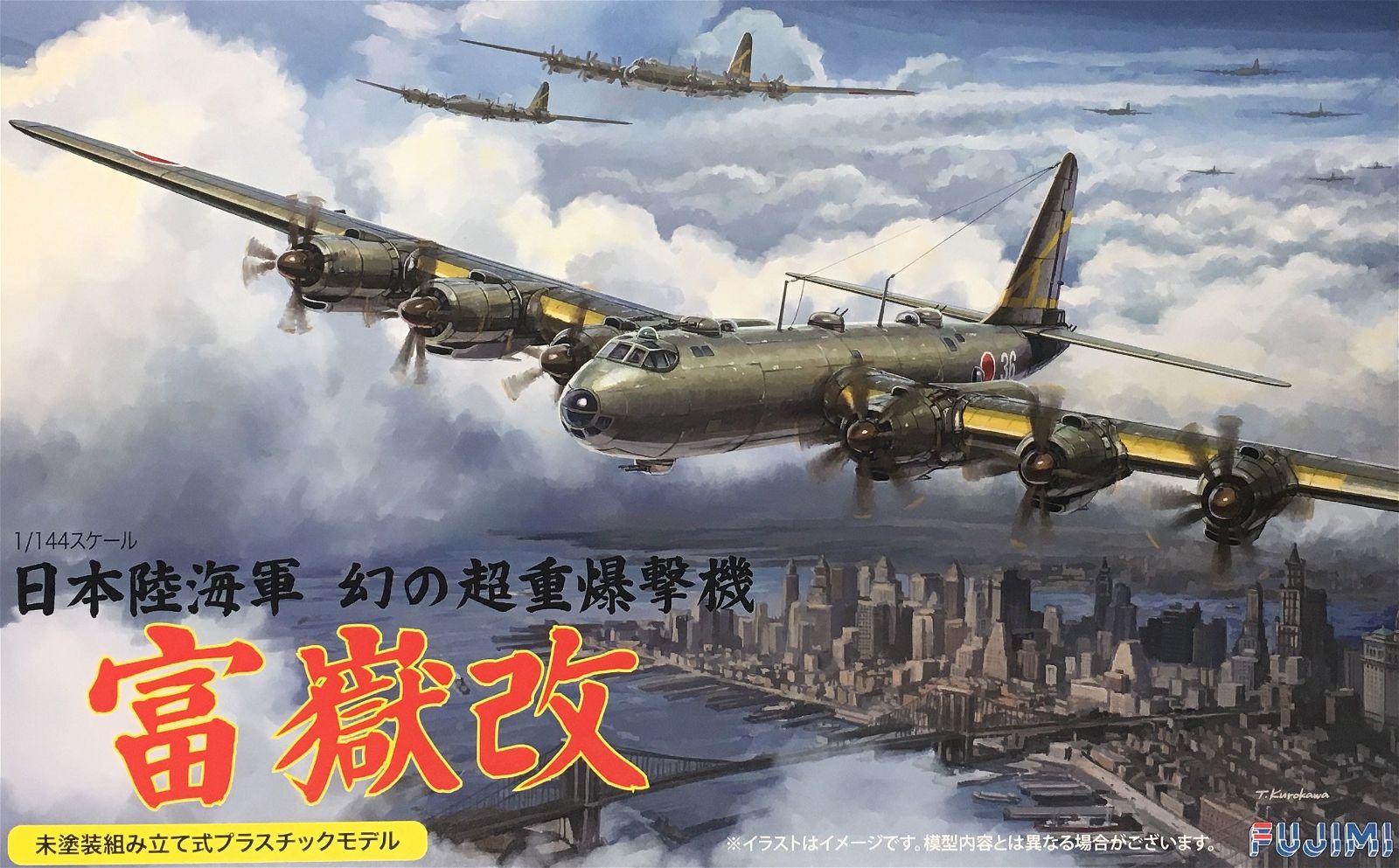 Fujimi IJA Super Heavy Bomber Fugaku Kai - BanzaiHobby