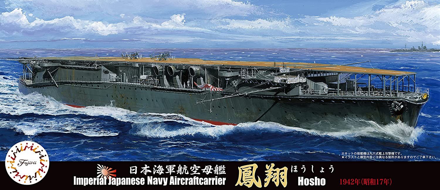 Fujimi IJN Aircraft Carrier Houshou 1942 - BanzaiHobby
