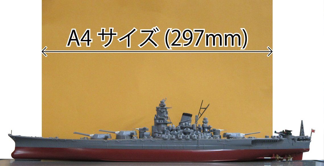 Fujimi IJN Battle Ship Kii (Super Yamato Class) - BanzaiHobby