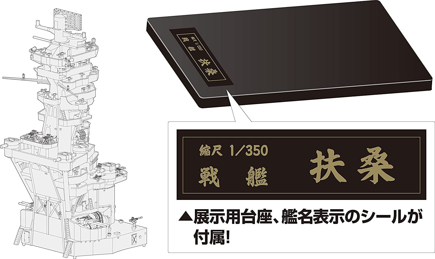 Fujimi IJN Battleship Fuso Special Version (Bridge) - BanzaiHobby