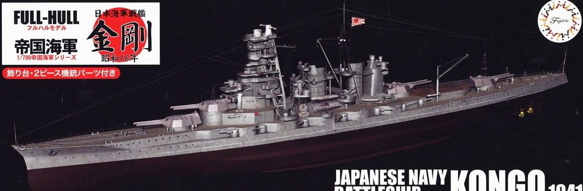 Fujimi IJN Battleship Kongo 1941 Full Hull - BanzaiHobby