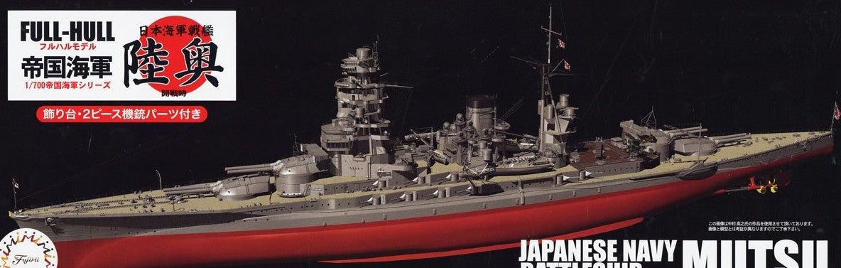 Fujimi IJN Battleship Mutsu Full Hull - BanzaiHobby