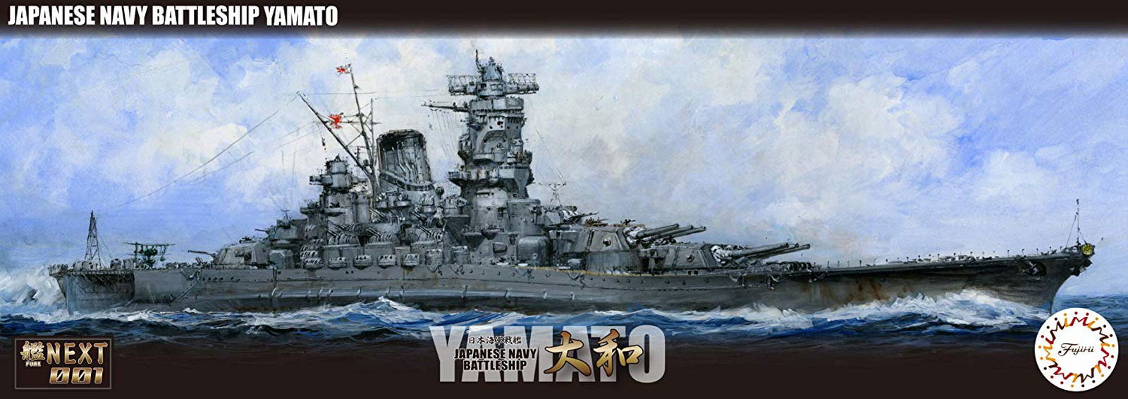 Fujimi IJN Battleship Yamato - BanzaiHobby