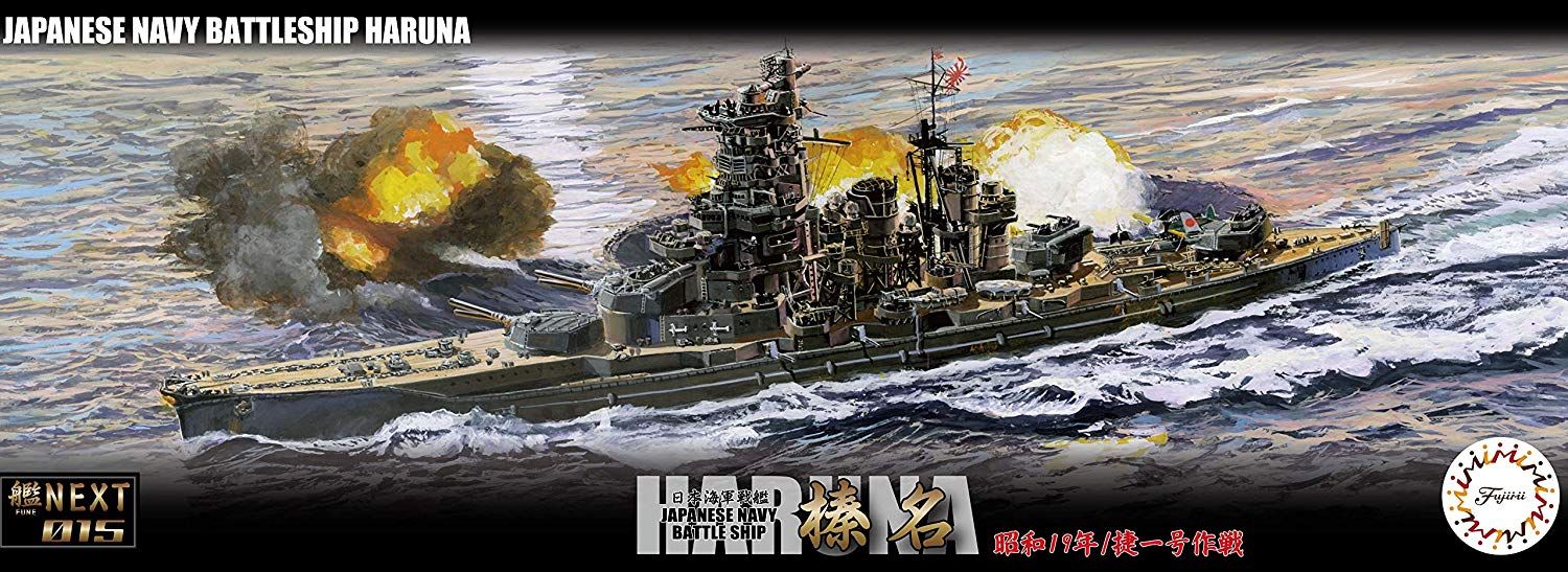 Fujimi IJN Fast Battleship Haruna 1944 (Sho Ichigo Operation) - BanzaiHobby