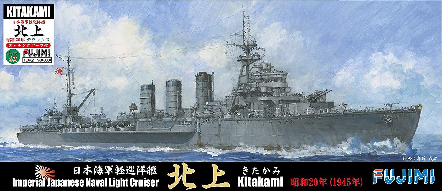 Fujimi IJN Light Cruiser Kitakami DX - BanzaiHobby