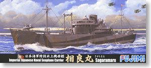 Fujimi IJN Seaplane Carrier Sagaramaru - BanzaiHobby