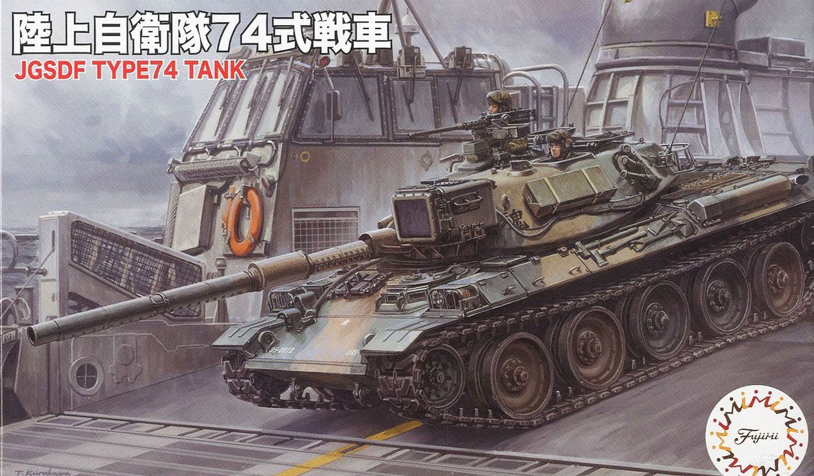 Fujimi JGSDF Type74 Middle Tank (Set of 2) - BanzaiHobby