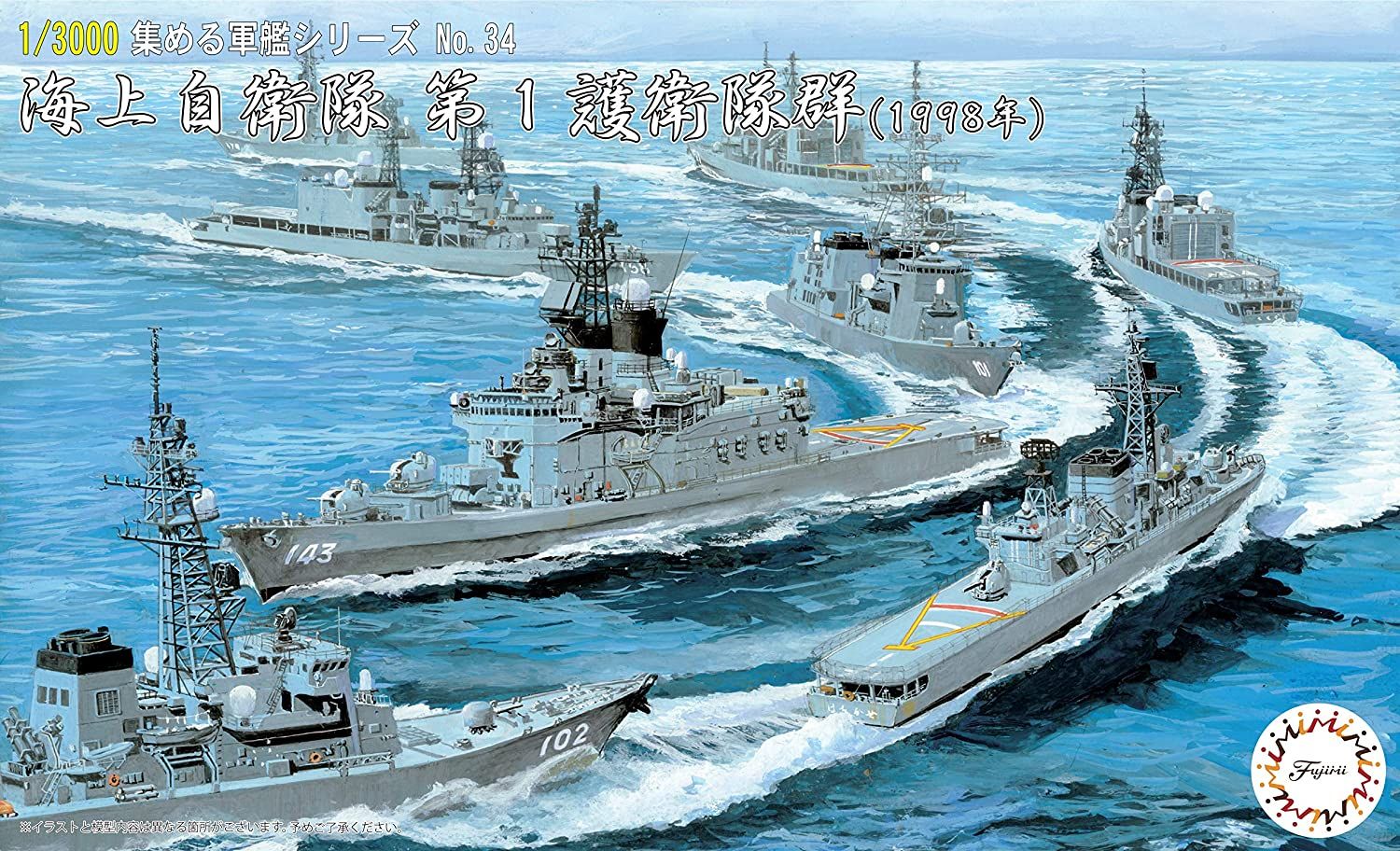 Fujimi JMSDF Escort Flotilla 1 (1998) - BanzaiHobby