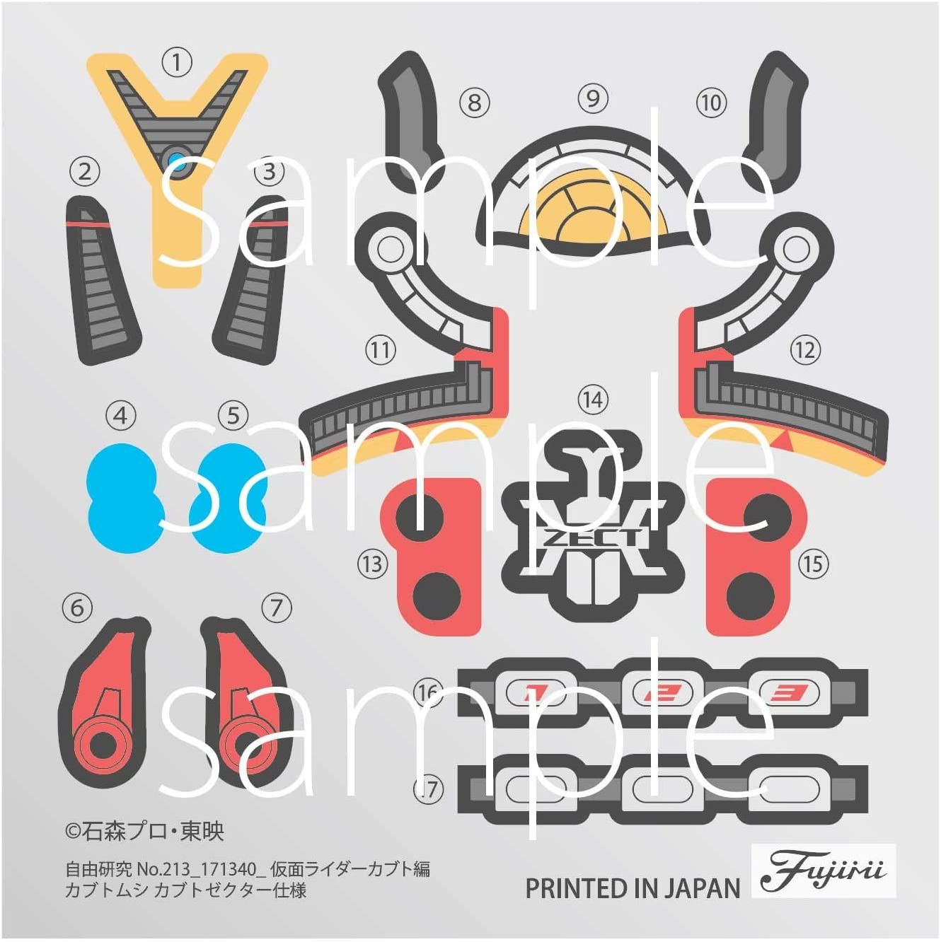 Fujimi Kamen Rider Kabuto Edition Beetle Type Kabutozecter - BanzaiHobby