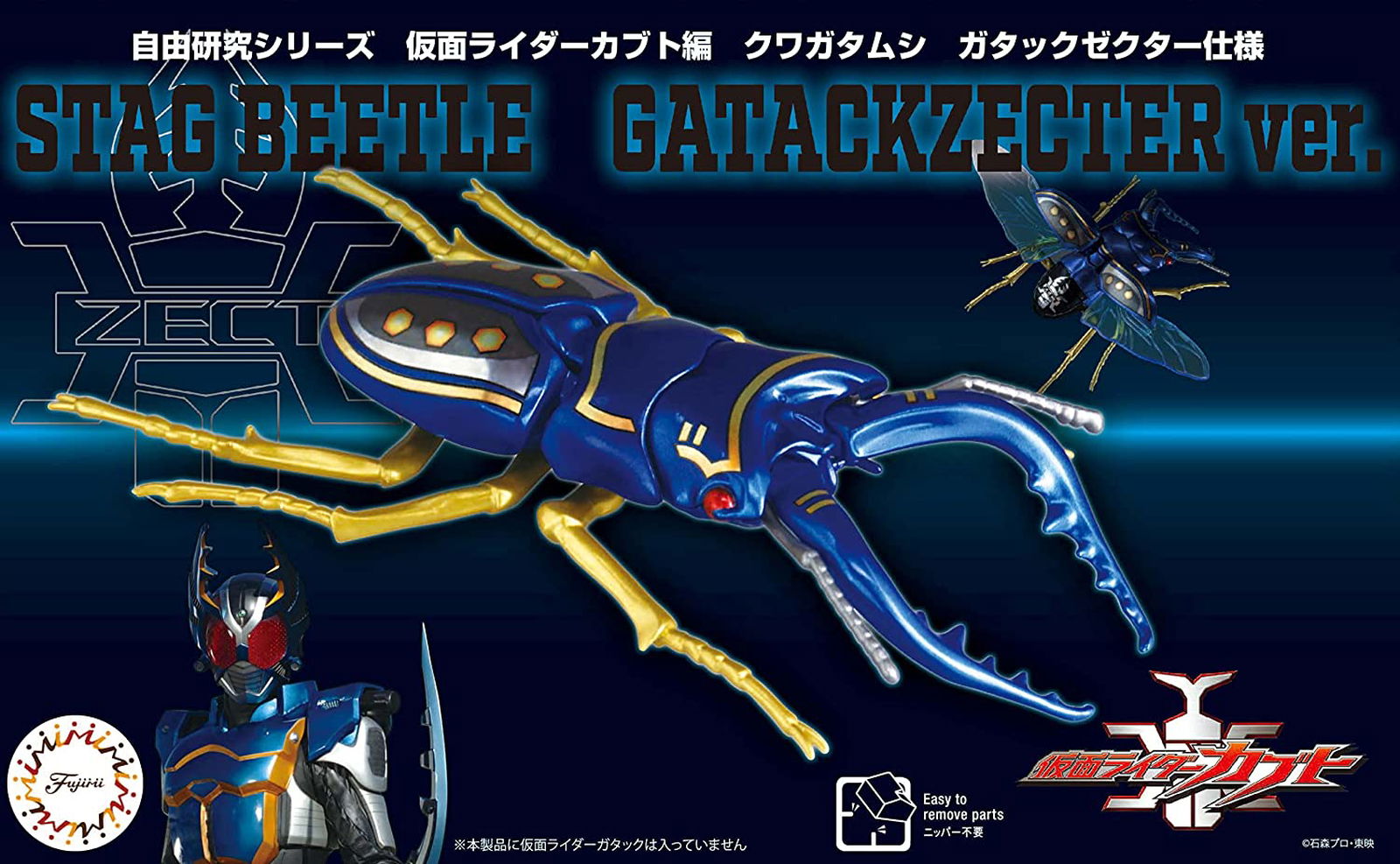 Fujimi Kamen Rider Kabuto Edition Stag Beetle Type Gatackzecter - BanzaiHobby