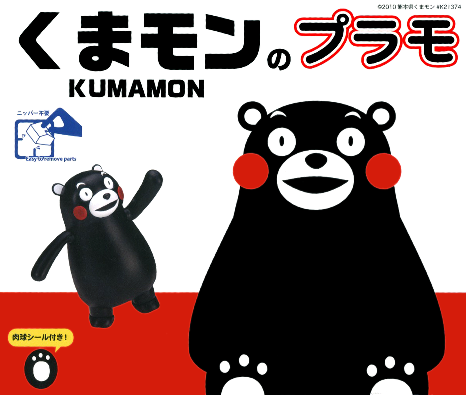 Fujimi Kumamon Plastic Model - BanzaiHobby