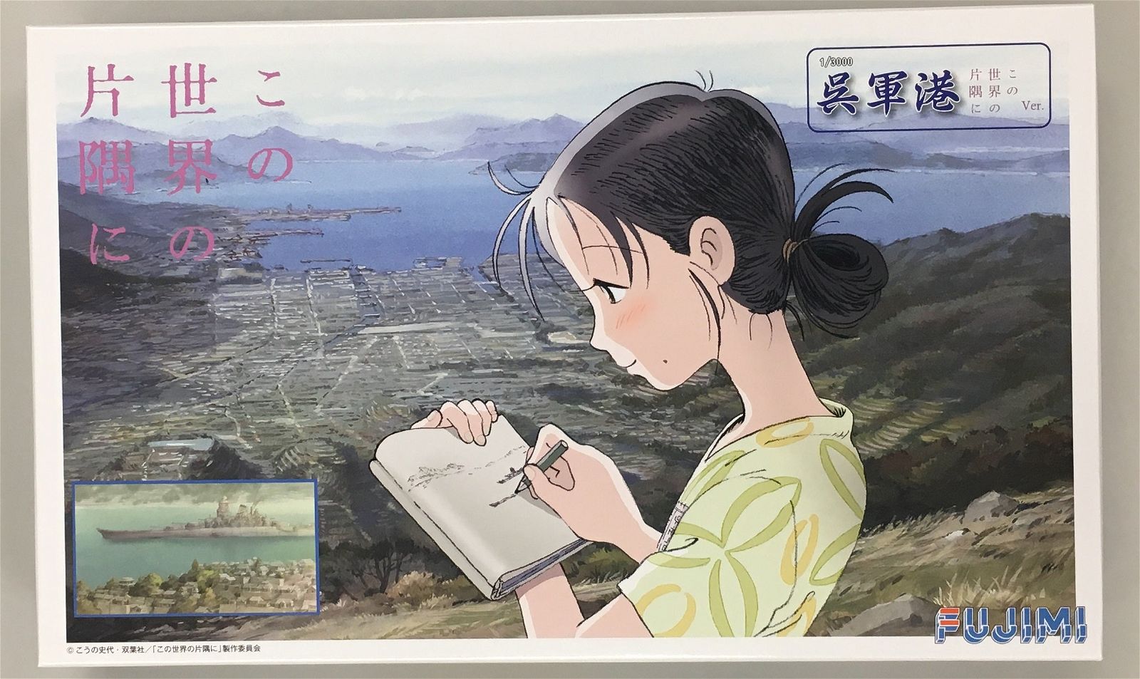 Fujimi Kure Naval Port - In This Corner of the World - BanzaiHobby