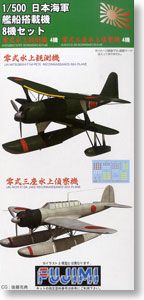 Fujimi Mitsubishi F1M(Pete) & Aichi E13A(Jake) Set for Yamato - BanzaiHobby