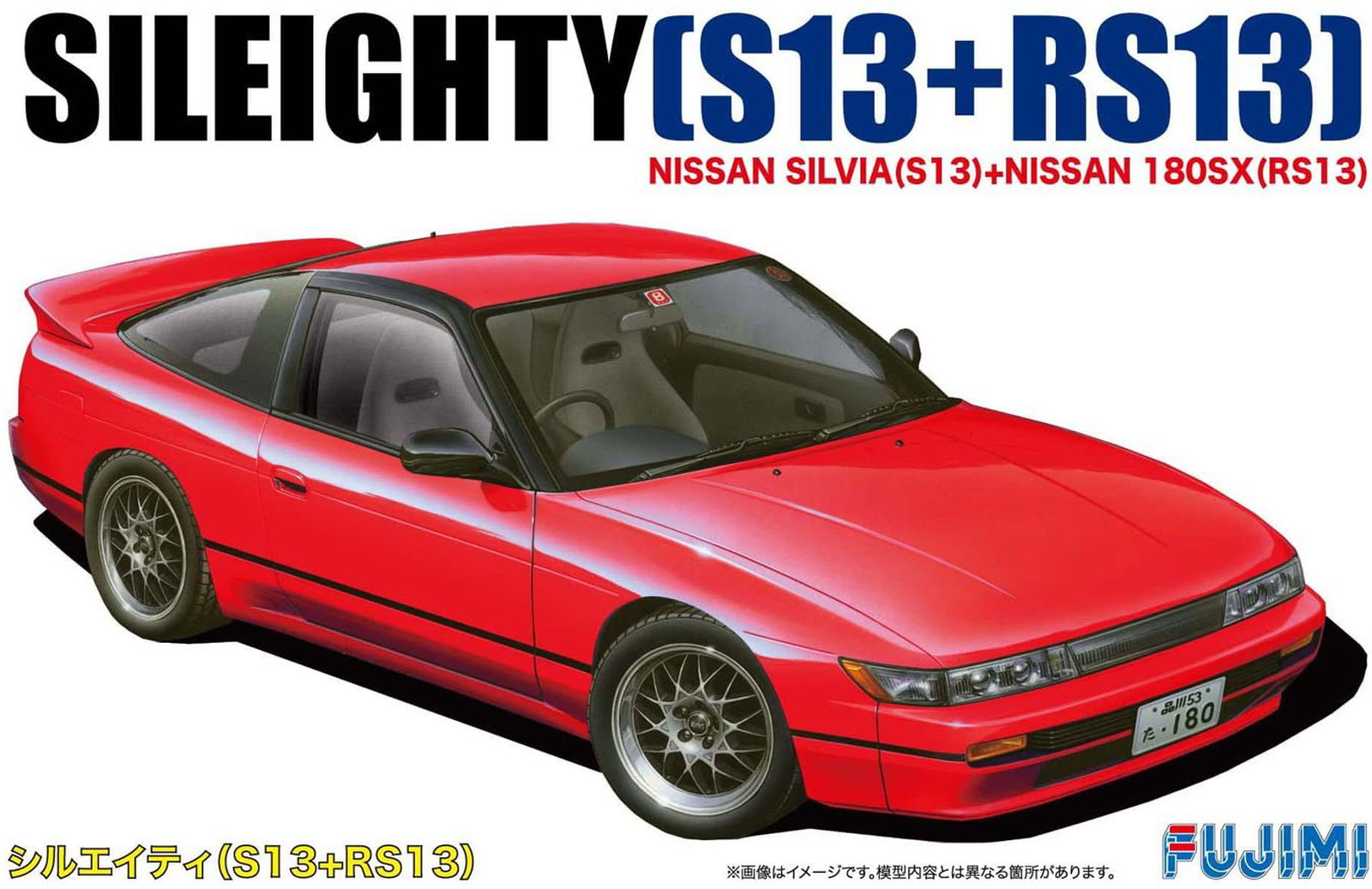 Fujimi New Sileighty S13+RS13 - BanzaiHobby