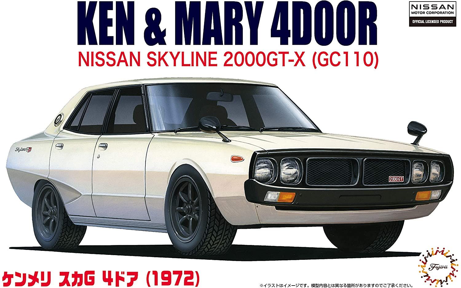 Fujimi Nissan Kenmeri Skyline C110 - BanzaiHobby