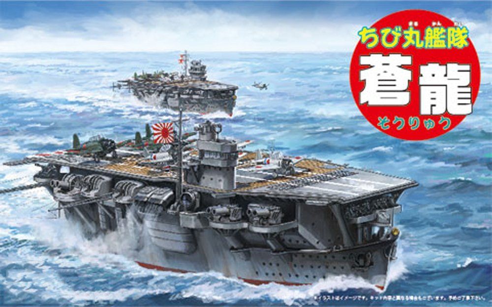 Fujimi No.29 Chibimaru Ship Soryu - BanzaiHobby