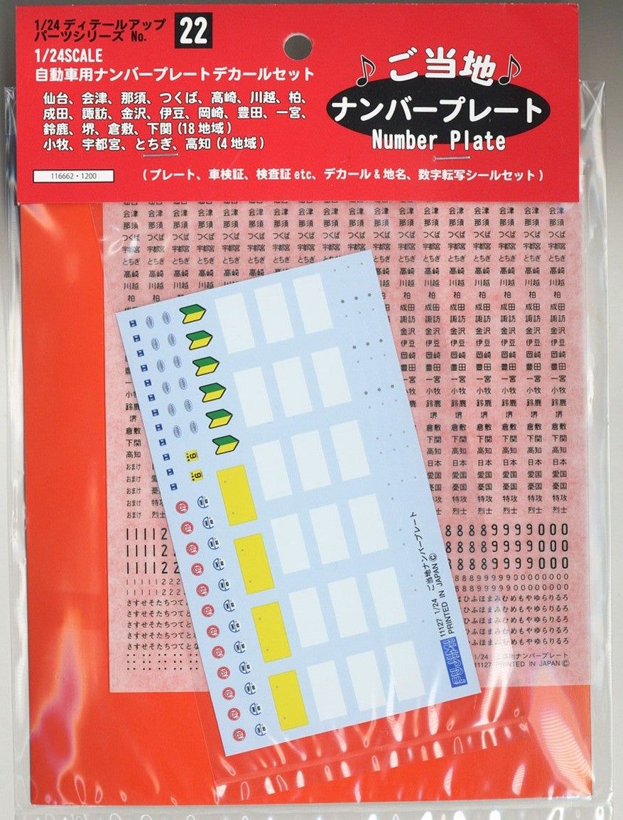 Fujimi Number Plate Decal, Specific Area in Japan - BanzaiHobby