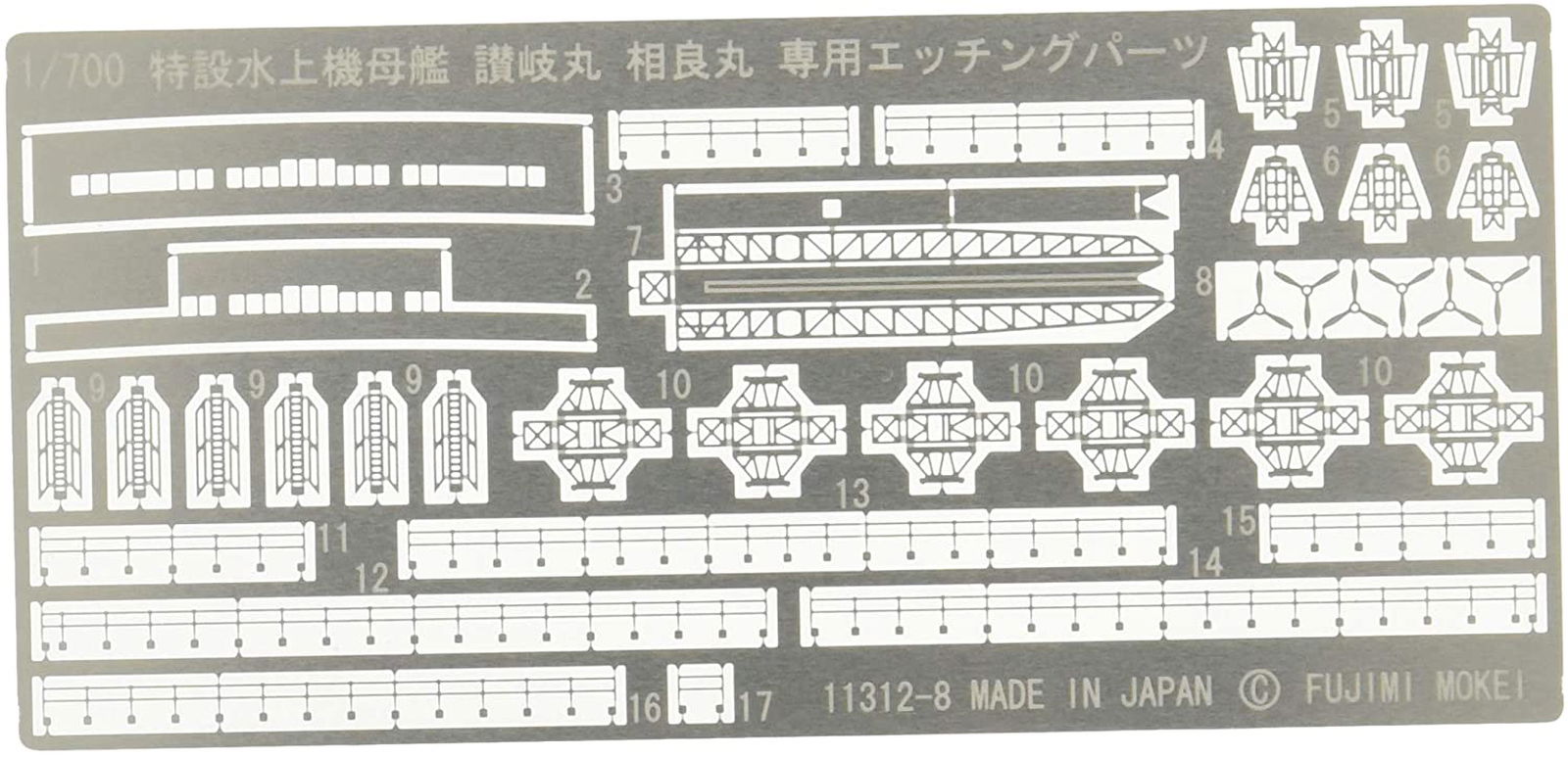 Fujimi Photo-Etched Parts forIJN Seaplane Carrier Sanukimaru - BanzaiHobby
