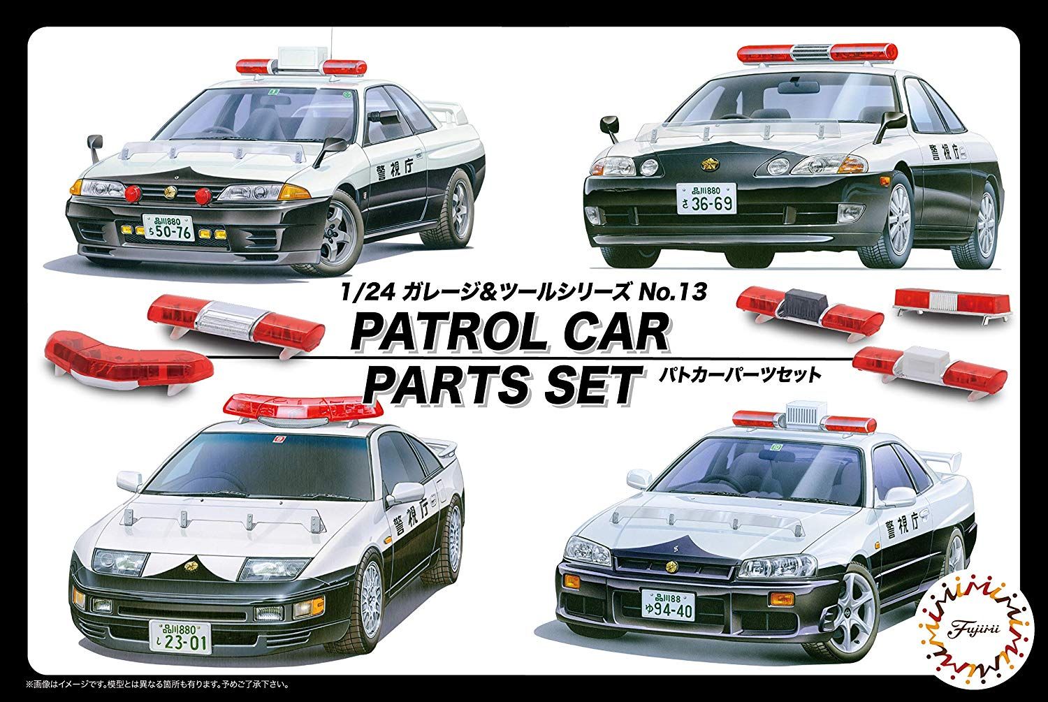 Fujimi Police Car Parts Set - BanzaiHobby