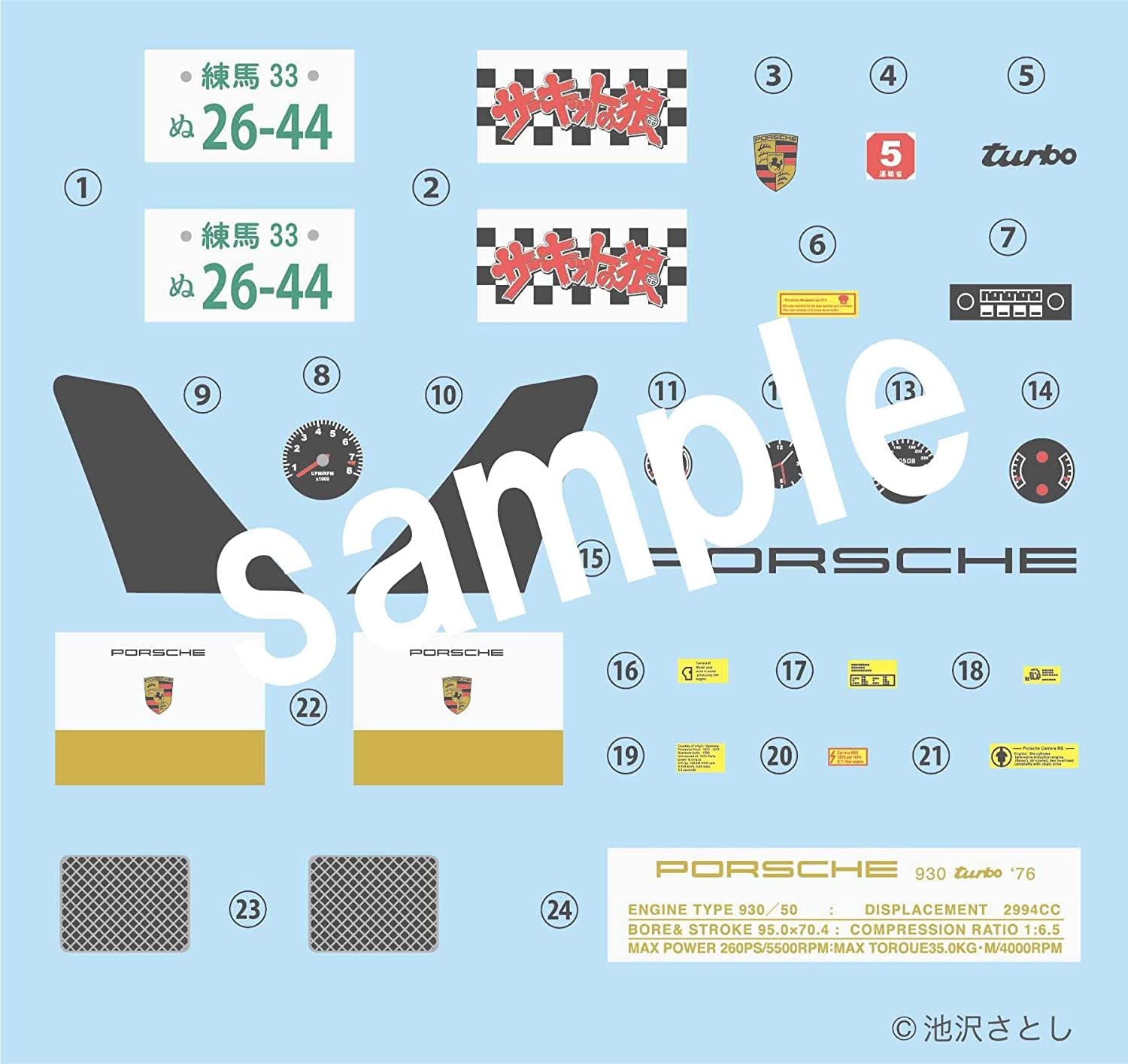 Fujimi Porsche 930 Turbo Hyase Sakon - BanzaiHobby