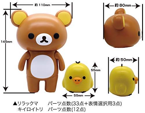 Amazon.co.jp: リラックマ キイロイトリ サンエックス
