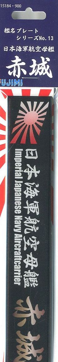 Fujimi Ship Name Plate for IJN Aircraft Carrier Akagi - BanzaiHobby