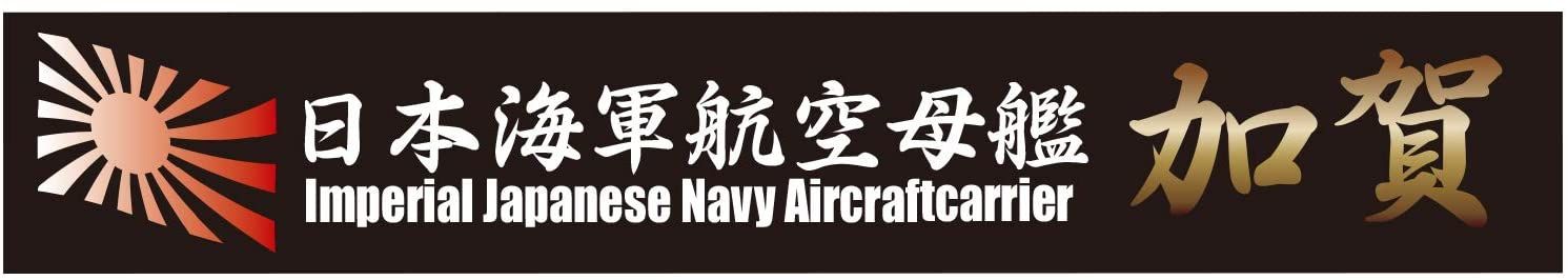 Fujimi Ship Name Plate for IJN Aircraft Carrier Kaga - BanzaiHobby