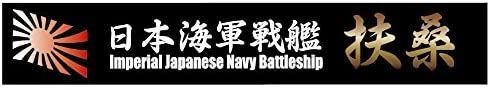 Fujimi Ship Name Plate for IJN Battleship Fuso - BanzaiHobby