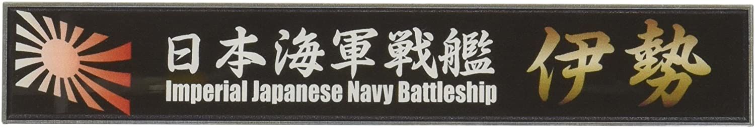 Fujimi Ship Name Plate for IJN Battleship Ise - BanzaiHobby