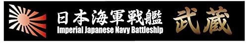 Fujimi Ship Name Plate for IJN Battleship Musashi - BanzaiHobby