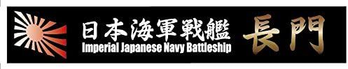 Fujimi Ship Name Plate for IJN Battleship Nagato - BanzaiHobby