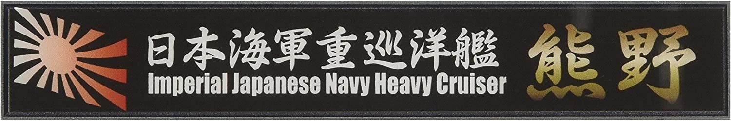 Fujimi Ship Name Plate for IJN Heavy Cruiser Kumano - BanzaiHobby