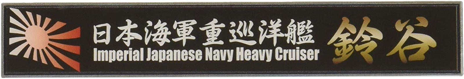 Fujimi Ship Name Plate for IJN Heavy Cruiser Suzuya - BanzaiHobby