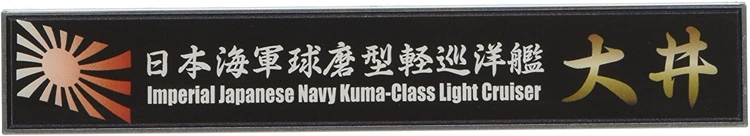 Fujimi Ship Name Plate for IJN Kuma Class Light Cruiser Ooi - BanzaiHobby