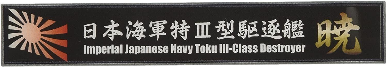 Fujimi Ship Name Plate for IJN Special Type III Destroyer Akatsuki - BanzaiHobby