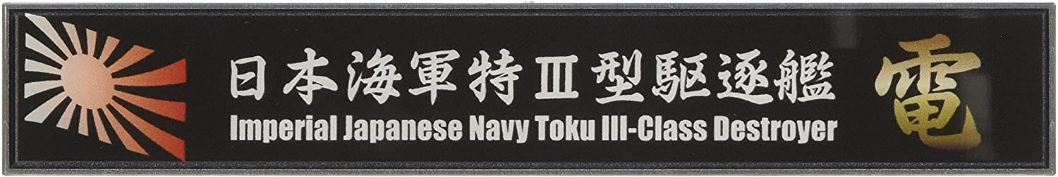 Fujimi Ship Name Plate for IJN Special Type III Destroyer Inazuma - BanzaiHobby