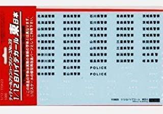 Fujimi Shirobai Decal East Japan - BanzaiHobby