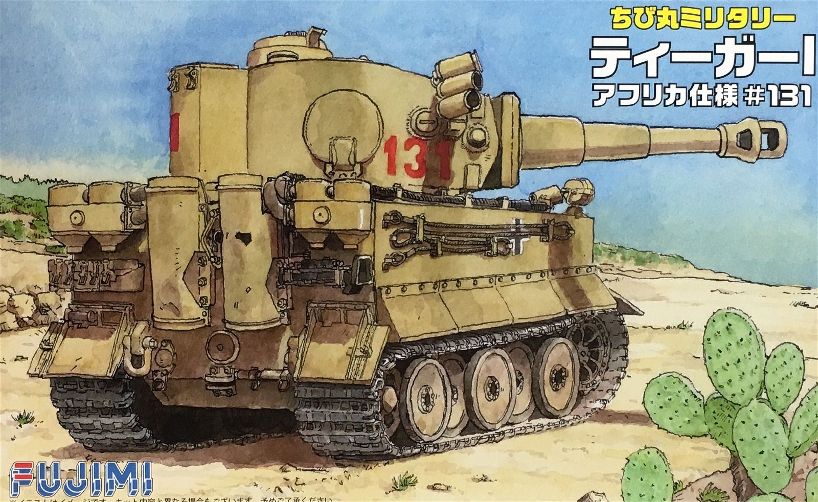 Fujimi TM8 Tiger I Africa-Corps #131 - BanzaiHobby