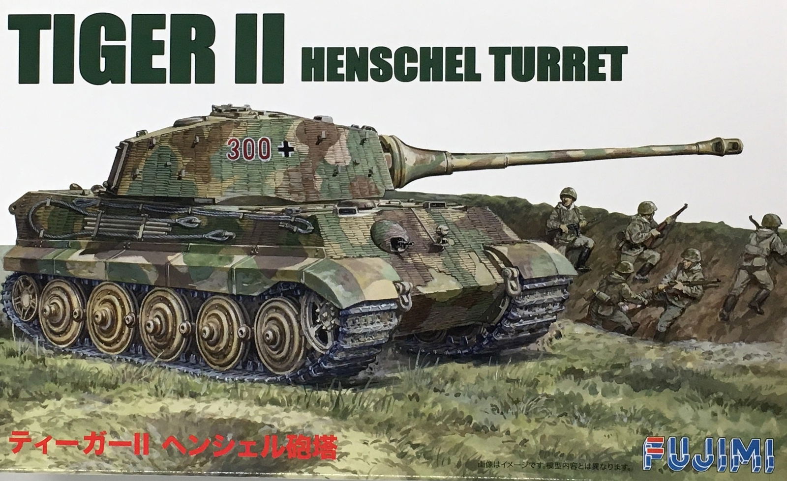 Fujimi Tiger II (Henschel Turret) - BanzaiHobby