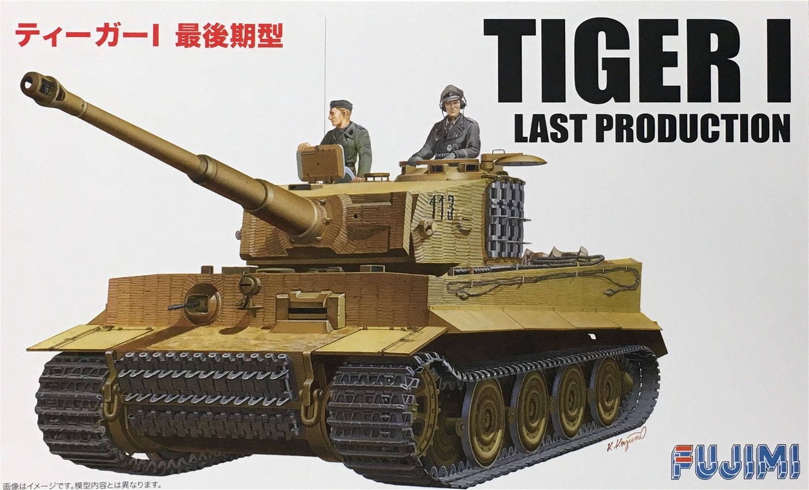 Fujimi Tiger I Latest Production - BanzaiHobby