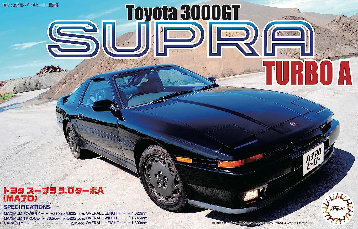 Fujimi Toyota Supra 3.0 Turbo A 1987 - BanzaiHobby